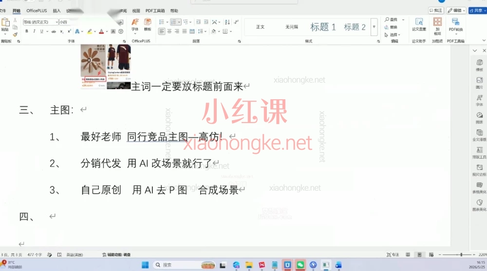 2026天下网商-开单秘籍PRO淘天实战陪跑计划