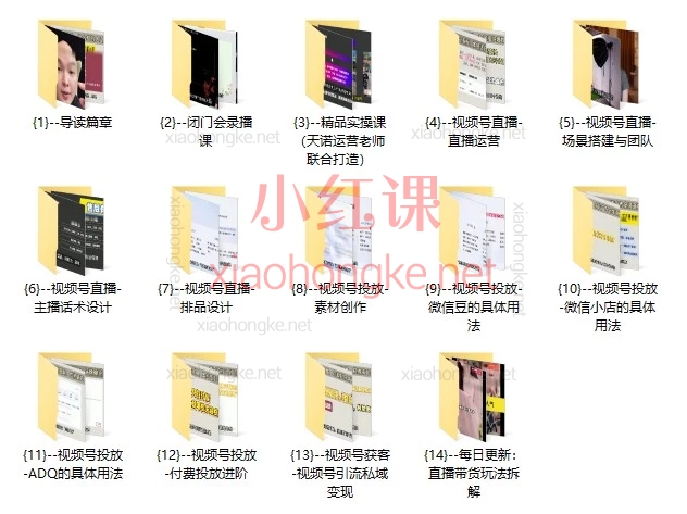 2026天诺老吴视频号直播带货运营培训课程：微信小店、ADQ投放与私域引流全链路实操指南