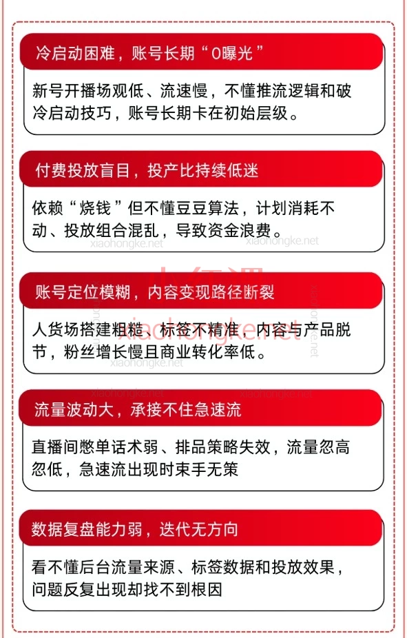 2026天诺老吴视频号直播带货运营培训课程：微信小店、ADQ投放与私域引流全链路实操指南