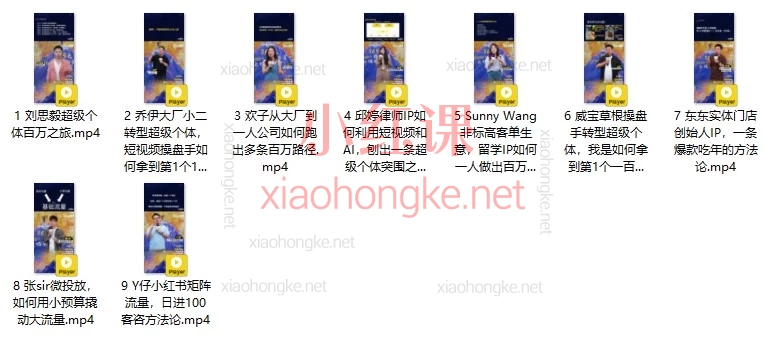 2026群响7周年内部直播回放6月9日-10日｜大厂裸辞做超级个体，如何年入100万？