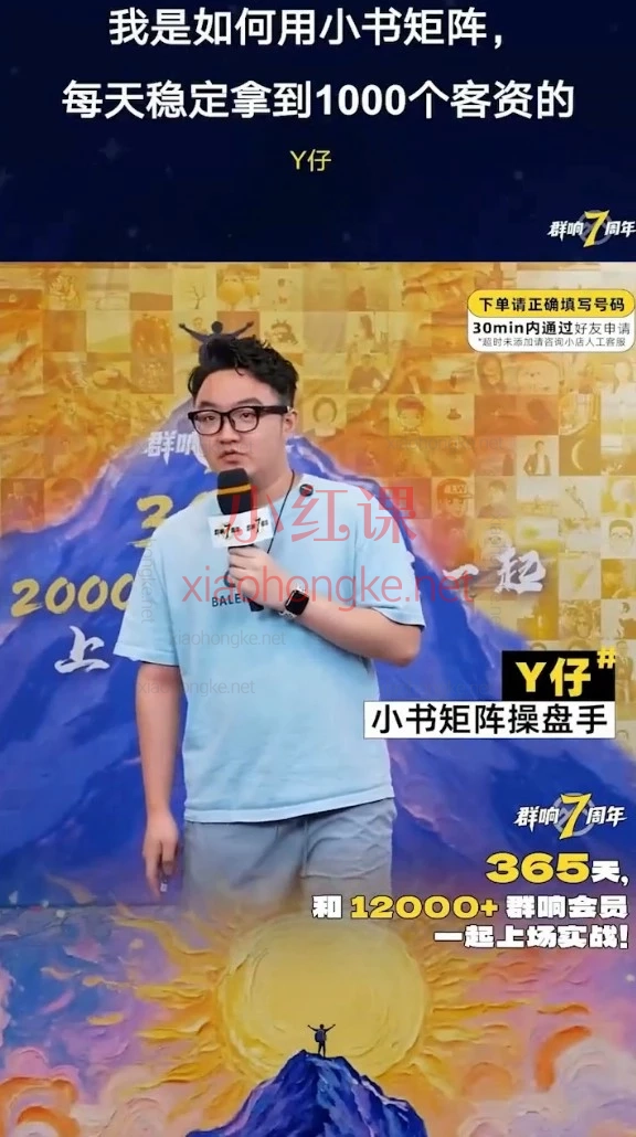 2026群响7周年内部直播回放6月9日-10日｜大厂裸辞做超级个体，如何年入100万？