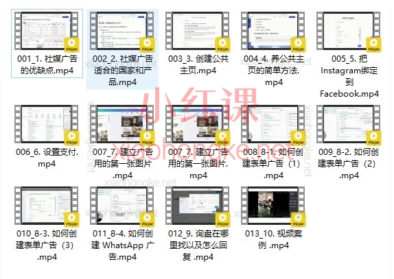 2026B2B外贸社媒广告实战特训营|FB/INS社媒投放从0到1