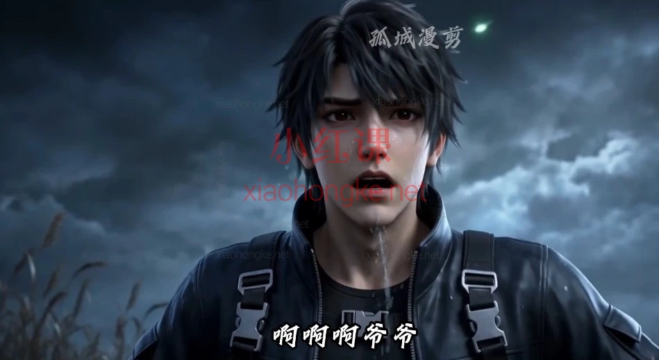 多工具提速AI漫剧｜8天搞定剧本+变现，小白也能批量产爆款！