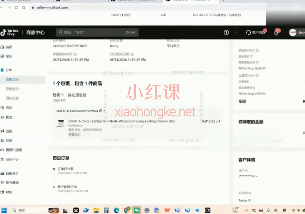 2026TikTok东南亚本土店保姆级教程！0-1爆单全攻略🇸🇬🇲🇾🇹🇭