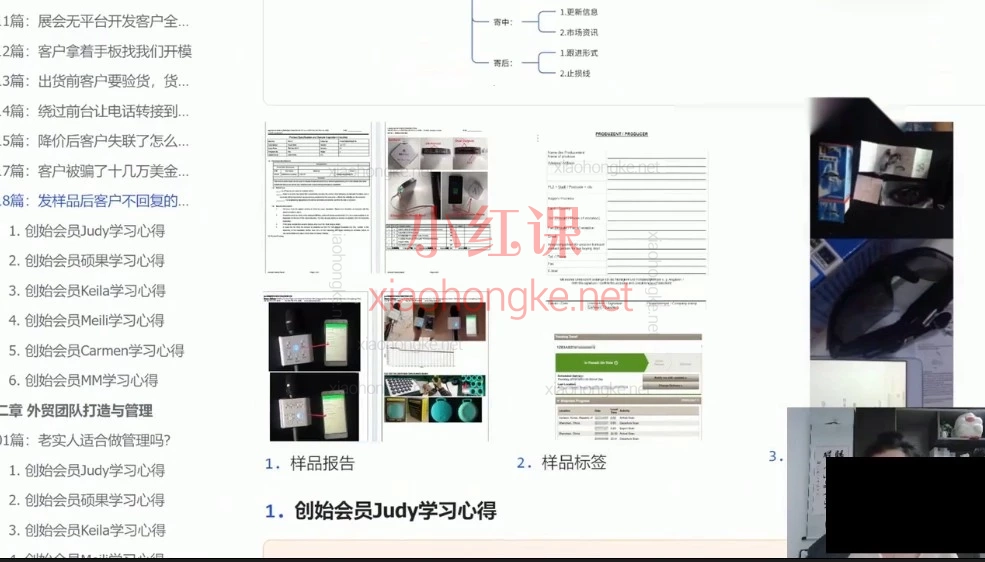 外贸B2B天花板！业务+管理+展会全覆盖