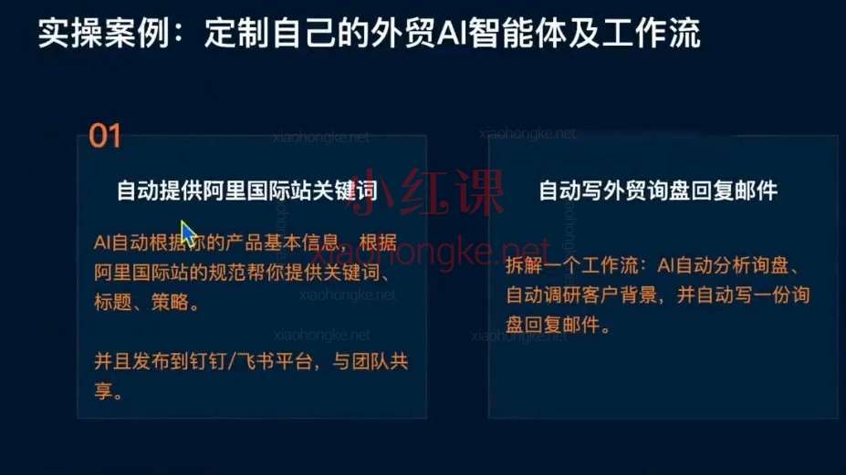 外贸AI应用实战，从生图到编程全拿捏