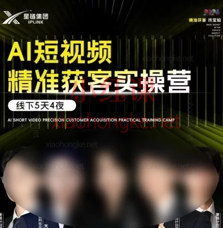 5天起号!宝儿姐AI短视频精准获客课|商业定位+口播拍摄