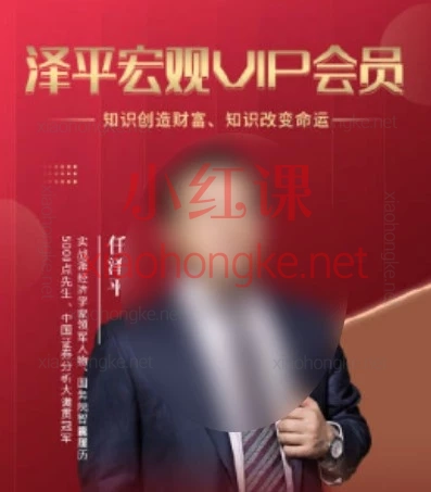 任泽平2026全年闭门直播合集:政策解读+资产配置+AI芯片