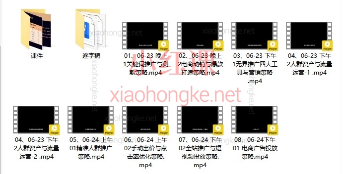 2026万相台无界新玩法！阿呆电商杭州线下课笔记（6月更新）