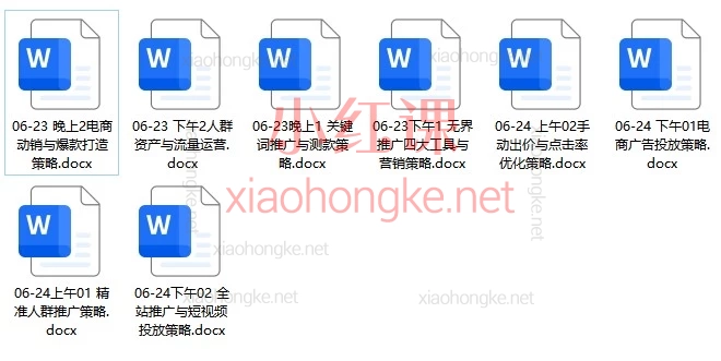 2026万相台无界新玩法!阿呆电商杭州线下课笔记(6月更新)