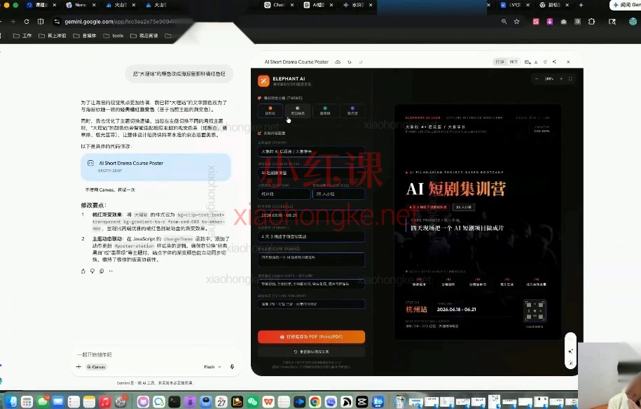 AI导演训练营第4期｜0基础到接单，把AI变成印钞机！