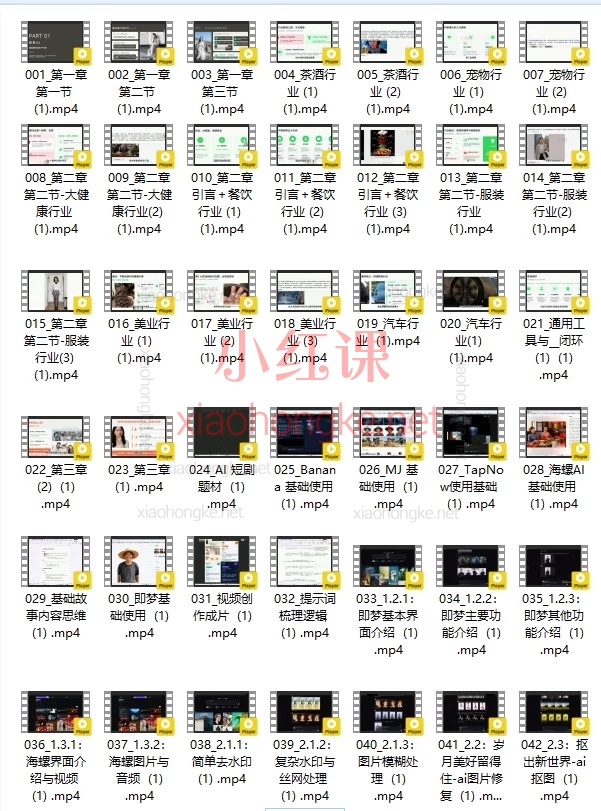 同城老板必看!0基础AI广告课,剪映+即梦+海螺AI保姆级教程