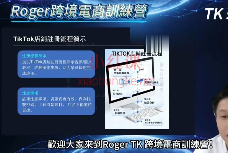 TikTok东南亚跨境爆单！0-1实操全流程