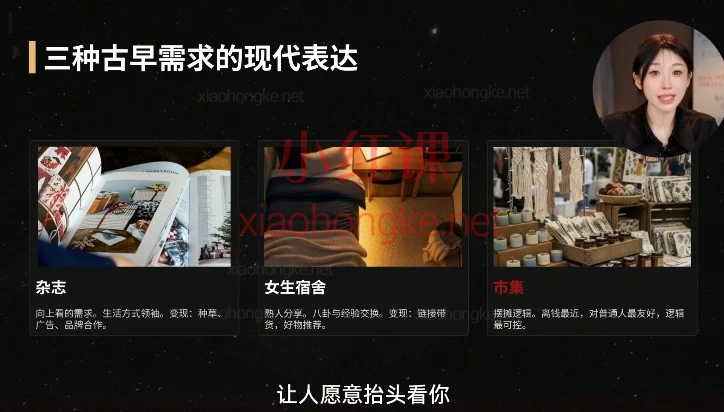 2026LittleKK小金金主教你普通人做小红书如何赚到第一桶金？90天跑通变现路径