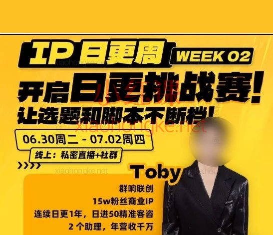 2026群响IP日更+ AI实战月:从0启动IP日更,用AI跑通内容获客闭环!