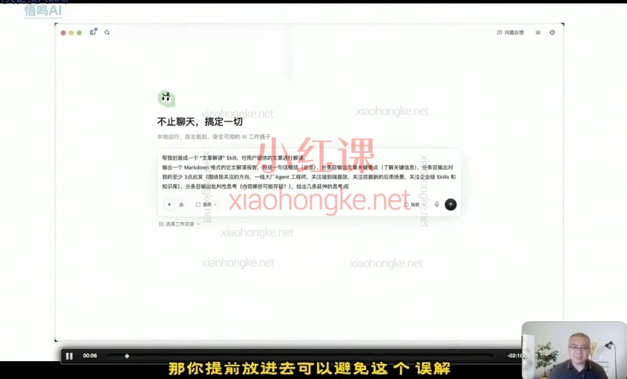 告别无效加班！AI Skills极速入门，把8小时工作压成1小时