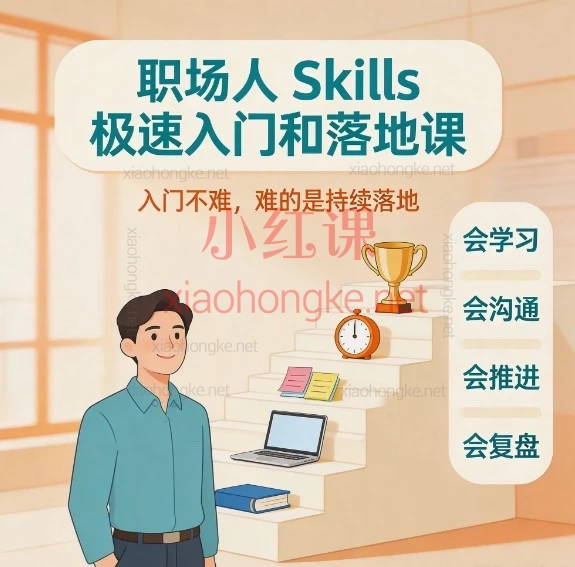 告别无效加班!AI Skills极速入门,把8小时工作压成1小时