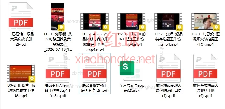 2026年7月10-12日群响-杭州爆品变现实战大课