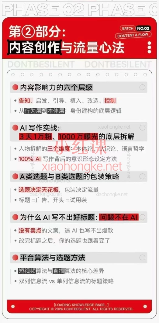 2026栋哥广州 3 天线下 AI 课｜商业推理 + 内容流量 + Claude 实战，打通变现全链路