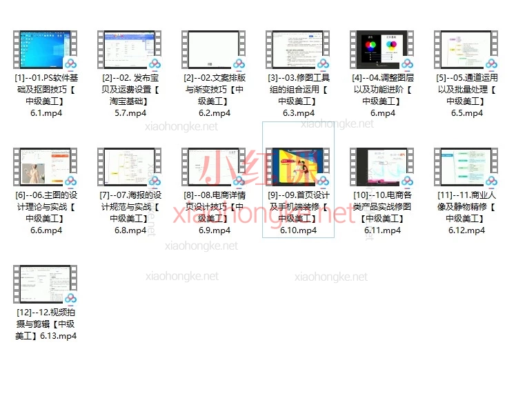 飓风电商网店美工系统精英班：从PS基础到商业精修的全链路实战课