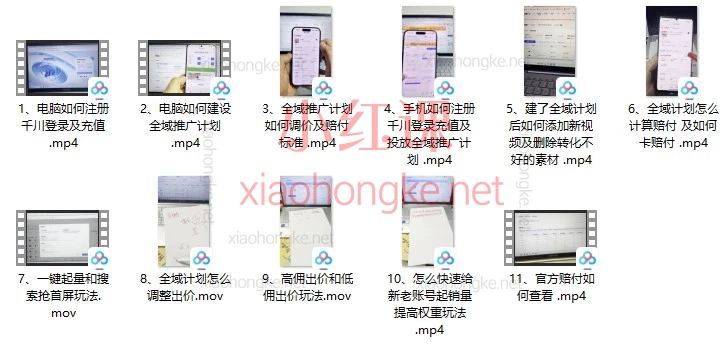 2026新规巨量千川全域推广保姆级教程|张尚恩投流课