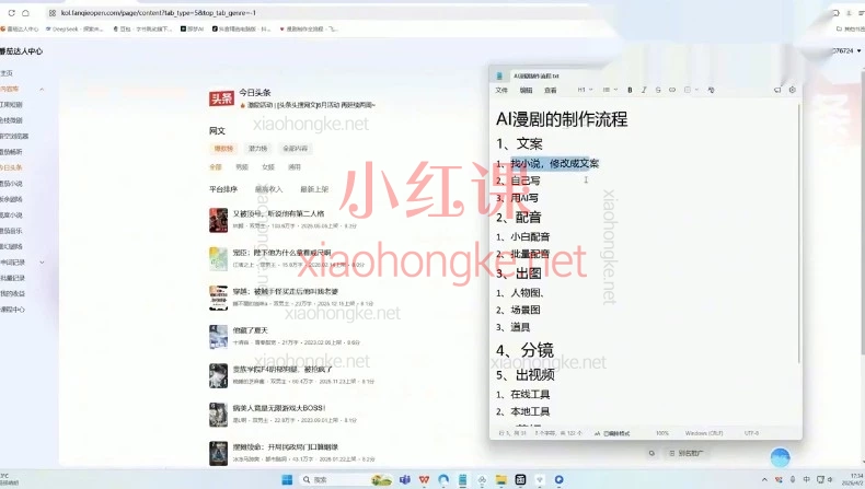 AI漫剧全流程保姆级教程｜零基础到变现，附提示词库