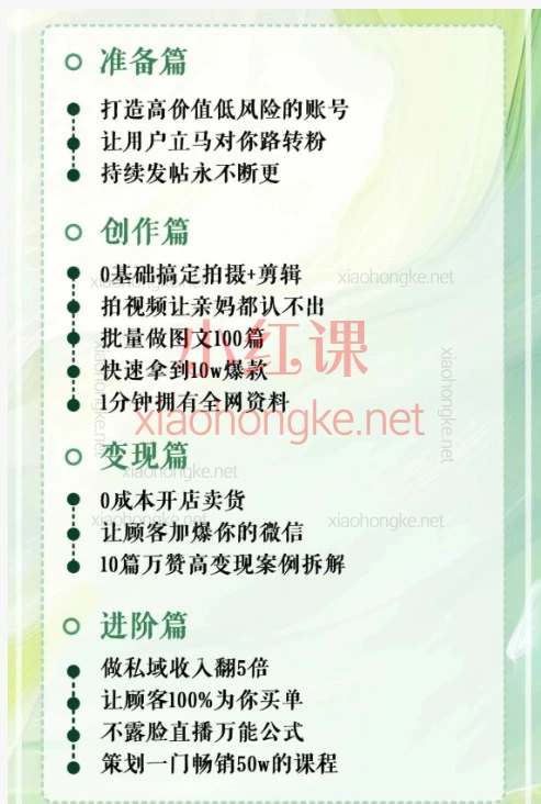 2026豆芽老师·自媒体训练营14期（含教师AI赋能版）