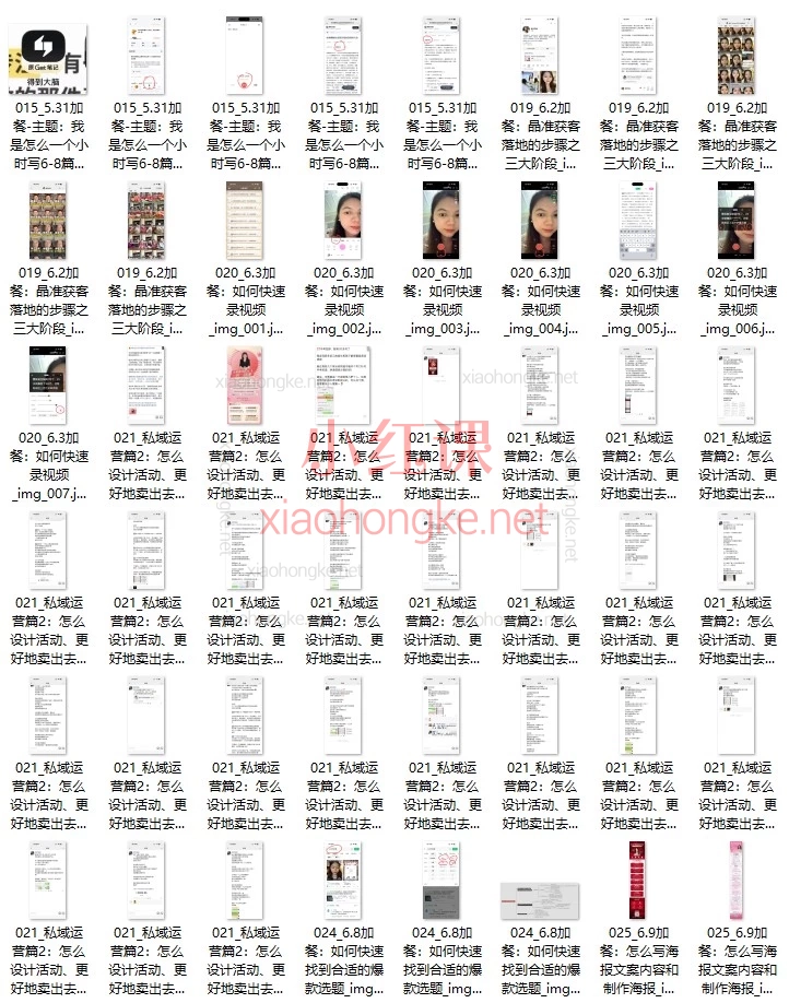 百万IP高变线密训营｜从0到1跑通个人IP商业闭环