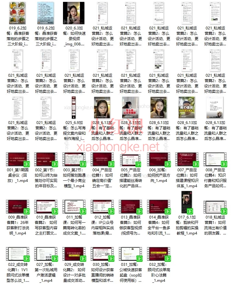 百万IP高变线密训营|从0到1跑通个人IP商业闭环