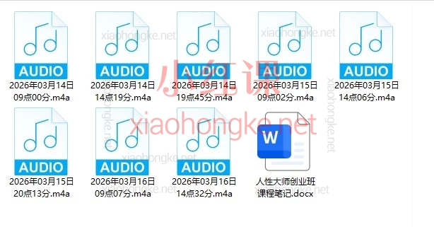 2026年3月14-16线下课风清扬-人性大师三天两夜
