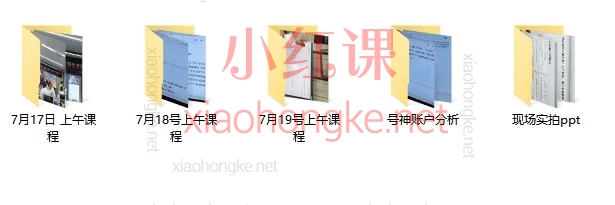 我不是号神·李八子-2026老板ip全域获客7月17-18号线下课打通全域获客