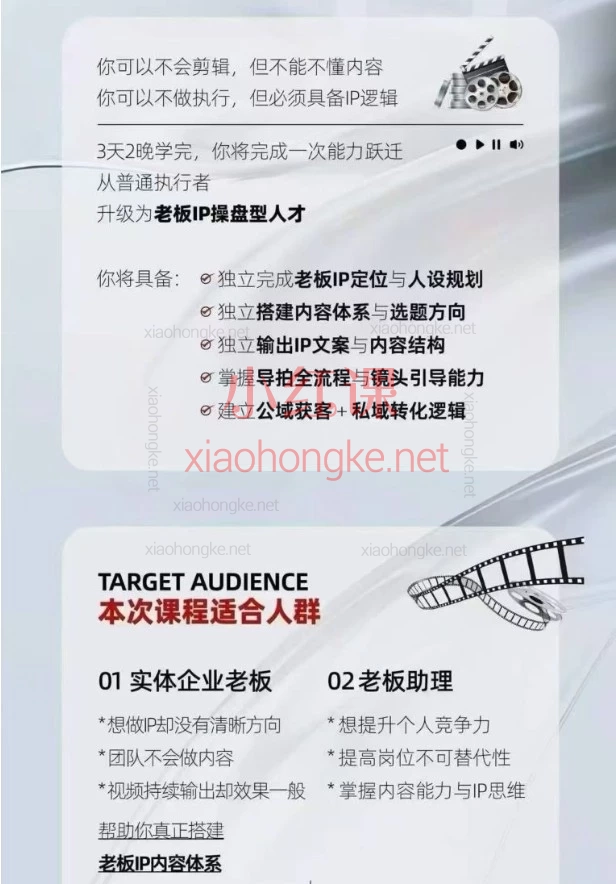 我不是号神·李八子-2026老板ip全域获客7月17-18号线下课打通全域获客