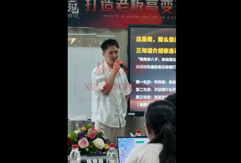 我不是号神·李八子-2026老板ip全域获客7月17-18号线下课打通全域获客