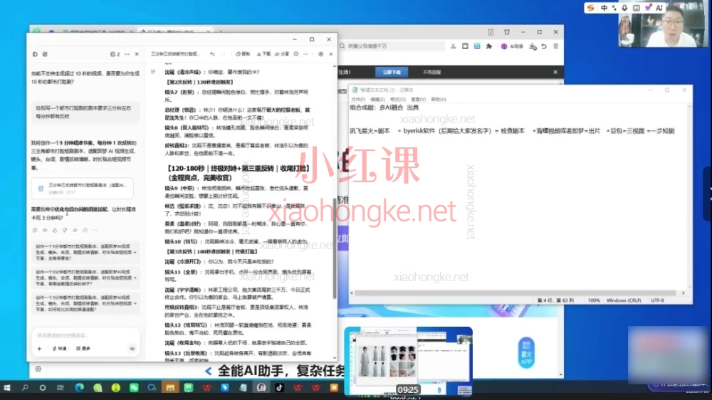 2026TikTok短剧出海，AA广告分账 + IAP内购付费双模式！