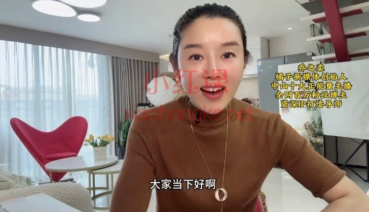 2026AI新模式短视频IP训练营｜小乔老师主讲：从0到1打造你的短视频IP