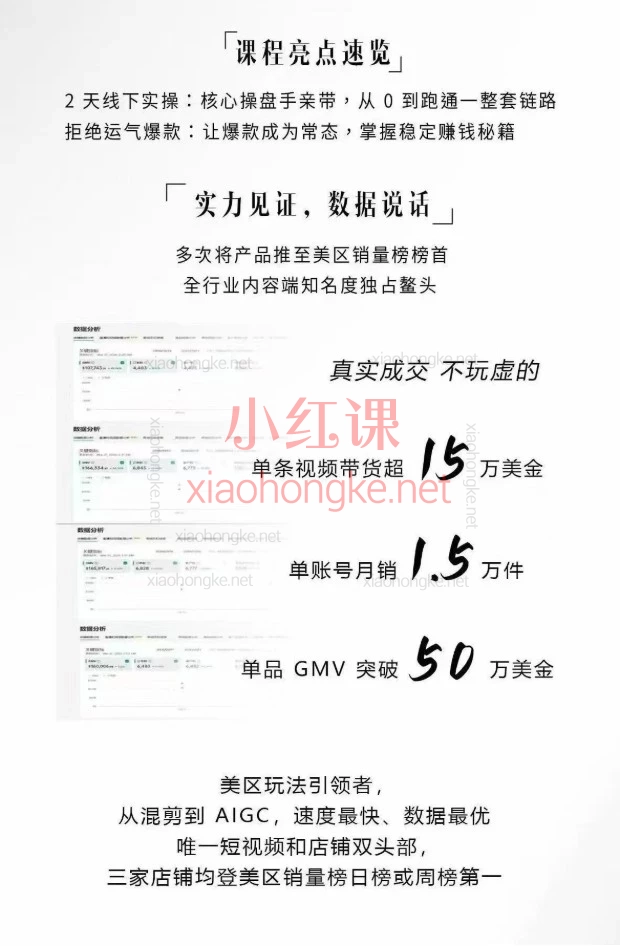 2026视界跨境TikTok X AIGC| AI短视频内训课（精准选品+爆款复制）2天搭建稳定出单的内容体系