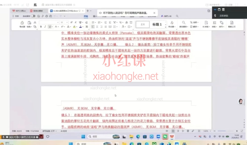 拾光船TikTok实战特训营2026年8月线下课：3天掌握选品、爆款脚本与AI复刻混剪