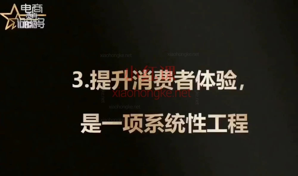 贾真电商108将云杉课值吗？2026拼多多AI智创+利润爆破全复盘
