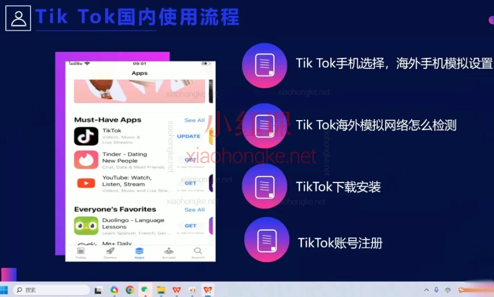 TikTok海外带货实战营｜0基础保姆级教程，从搭建到日出千单全揭秘！