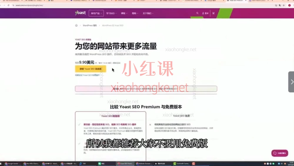 外贸独立站怎么做？138集保姆级教程，从域名到SEO全流程