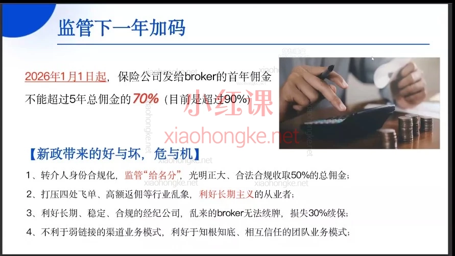 跨境财富全案：香港保险 + 百慕大IUL + 身份续签实战课