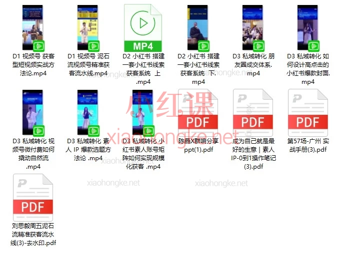 群响陈晶2026年8月7-9号广州线下大课｜视频号+小红书+私域，3天搭建精准获客系统
