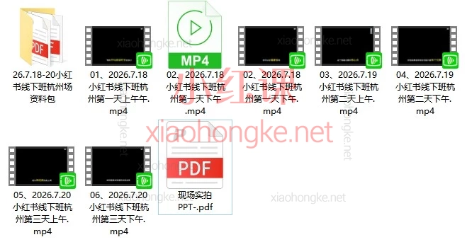 2026杭州站｜猫课张宾·小红书高利润AI经营课（7.18-20）