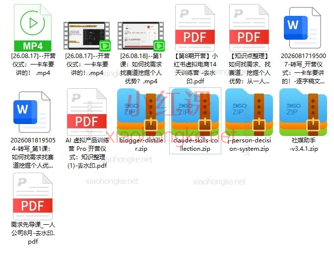 松月2026年8月AI虚拟电商训练营Pro版｜21天打造你的数字资产！
