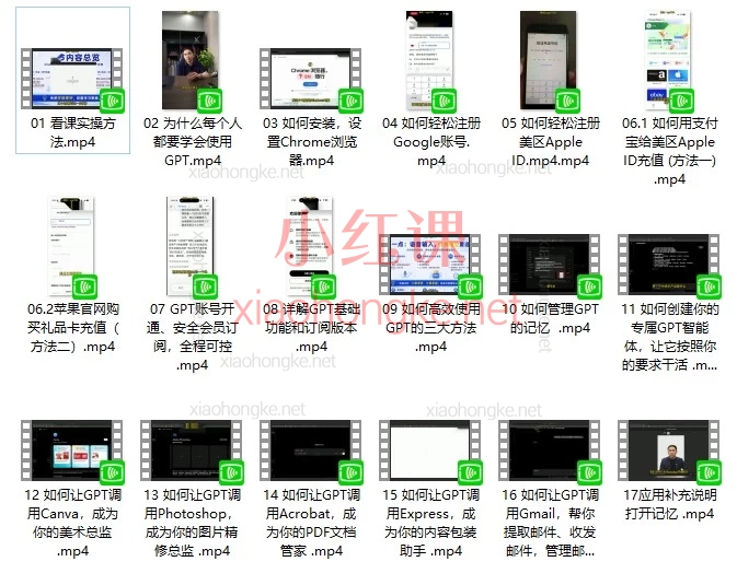ChatGPT实战营|从0到1精通AI,把GPT变成你的24小时员工!