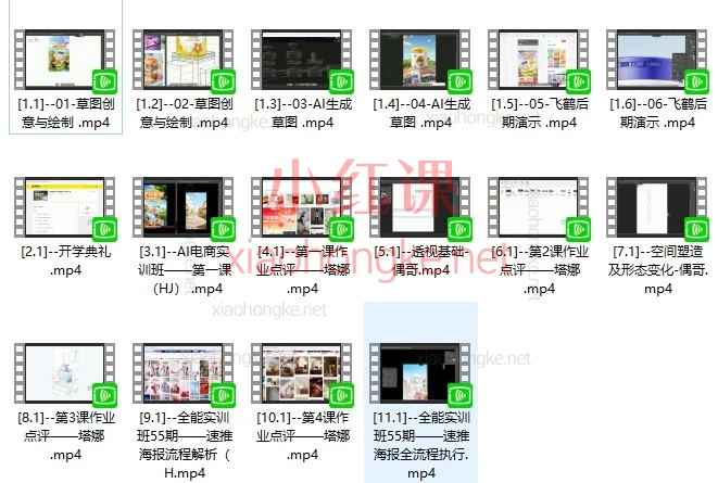 杰视帮55期AI电商视觉特训｜从草图到商业实战全解析