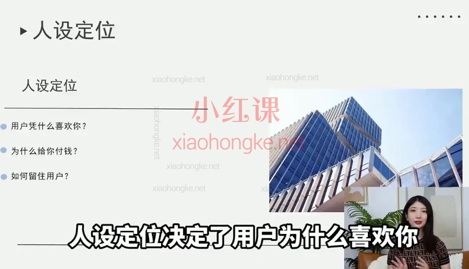 普通人做IP别瞎忙！这套《然冉-高IP全域》把赚钱逻辑拆透了