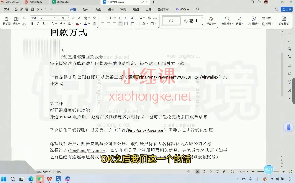 TikTok东南亚跨境店完整实操课：从入驻开店到选品上架、发货回款全流程