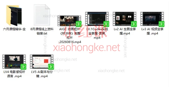 2026大象学长-AI创作训练营第5期：从底层逻辑到商业实战的全链路AIGC创作课