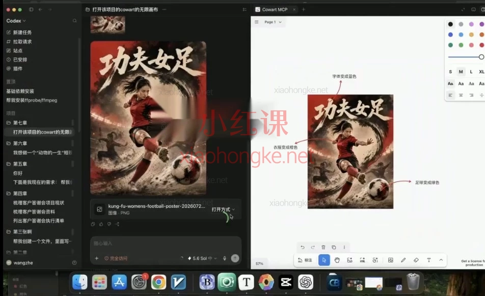 CodexAI实战应用课程：把 AI 编程助手用成真正的生产力工具